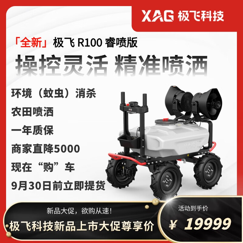 R系列農業無人車 開啟智慧植保新篇章，從R1到R200的精準革命